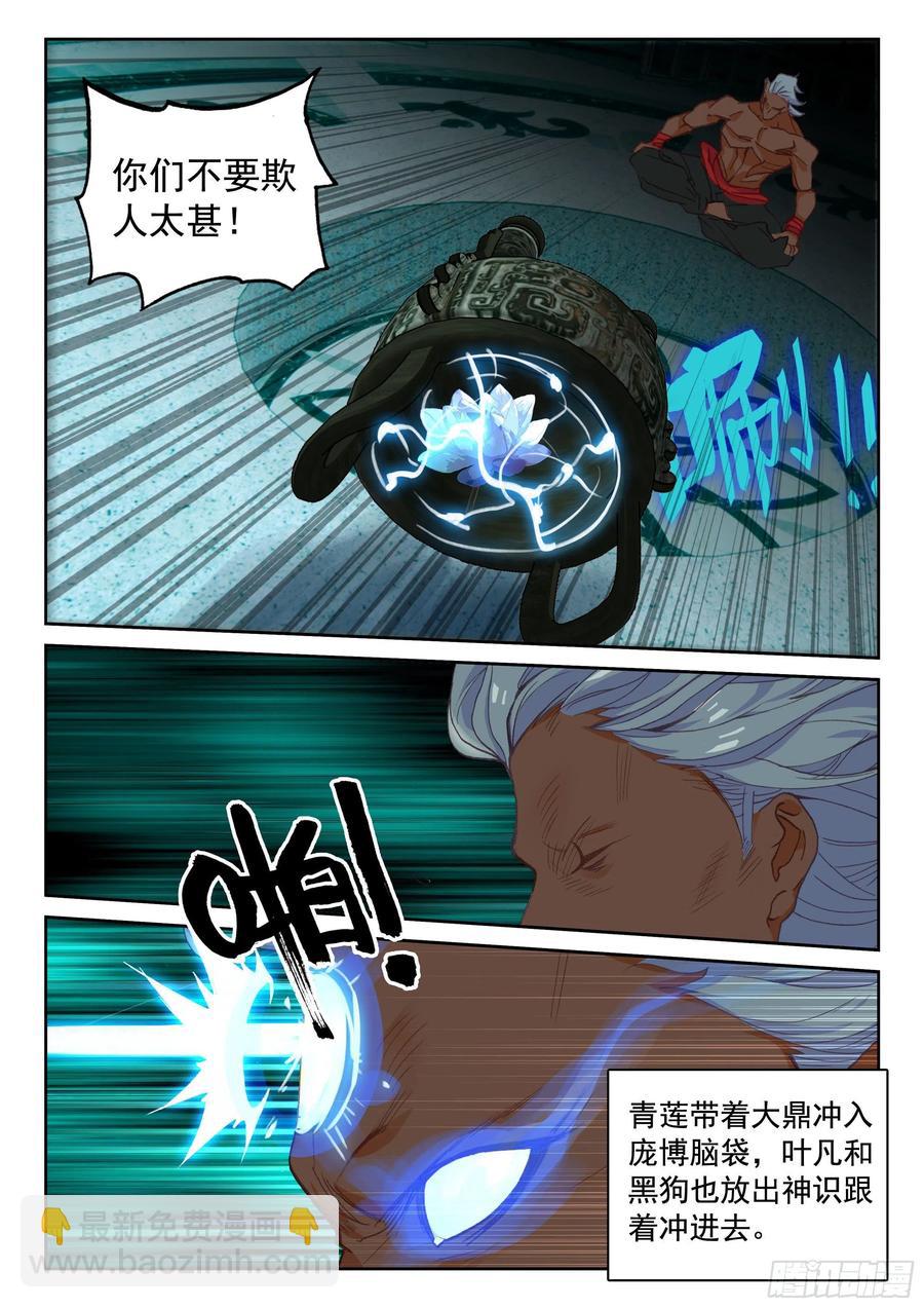 119 解救5