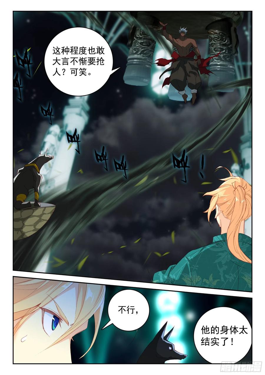 117 共战庞博5