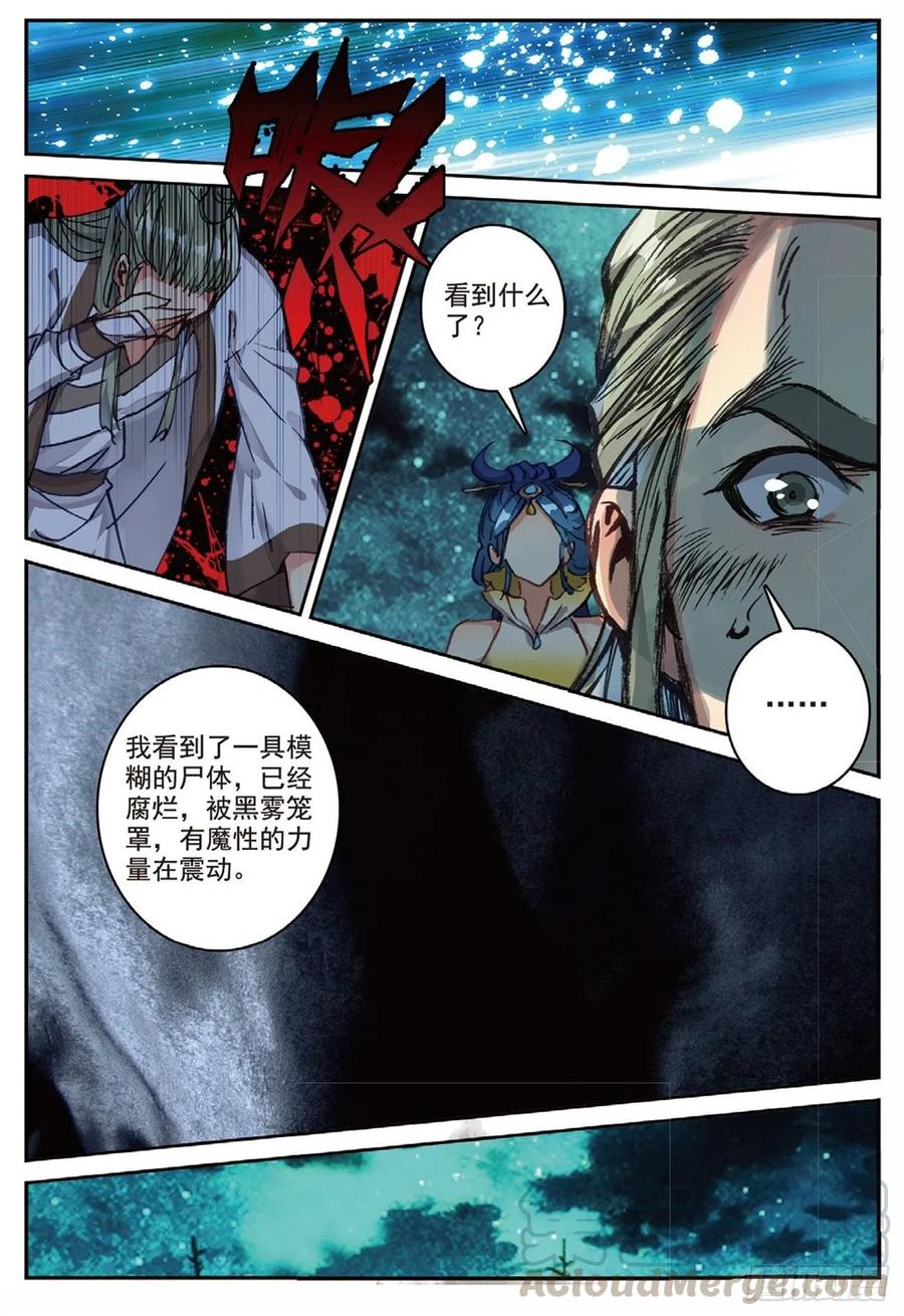 89 巨人来袭（下）3