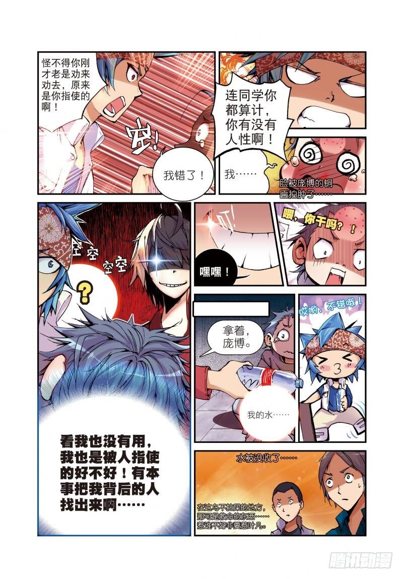 5 内战（上）2