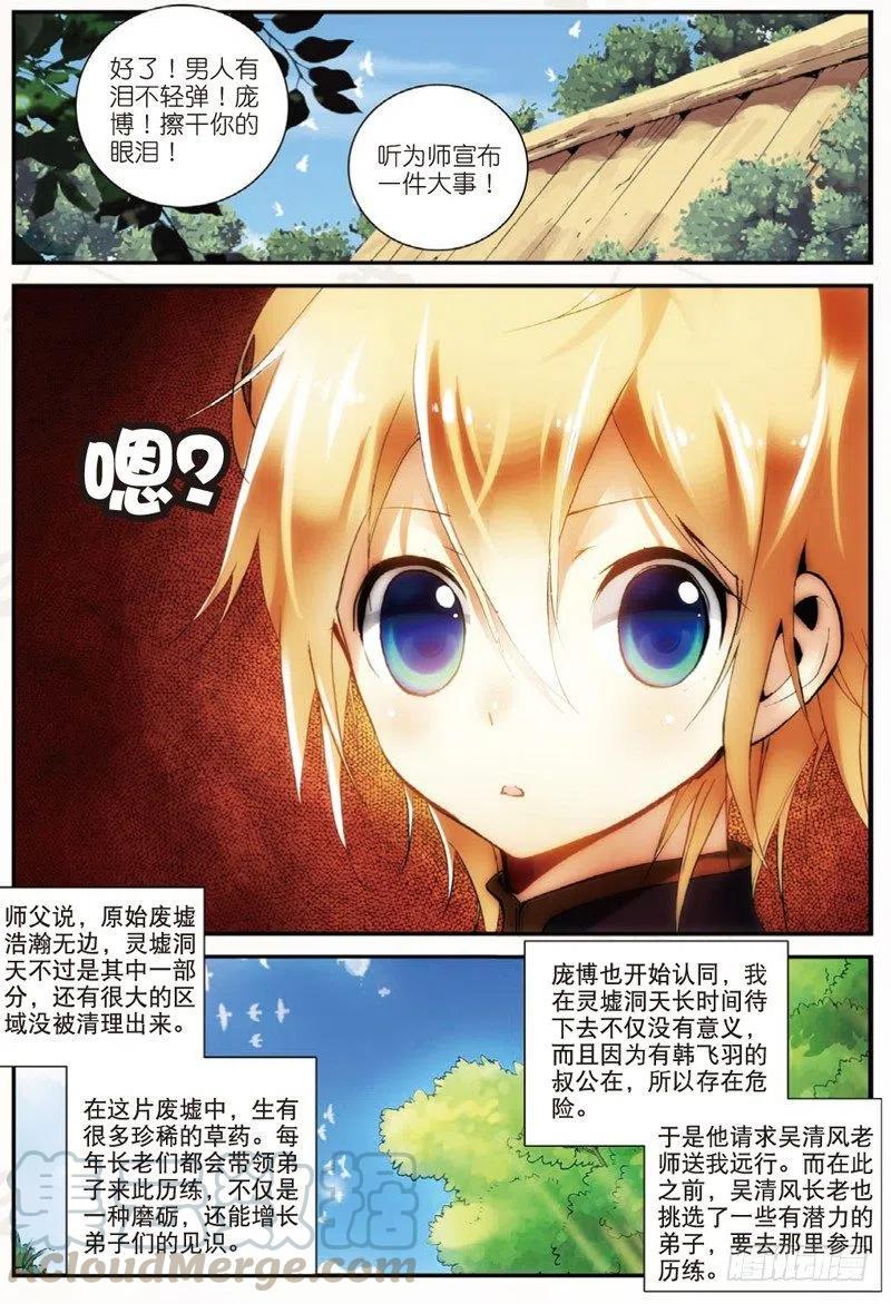 22 摩拳擦掌（下）1