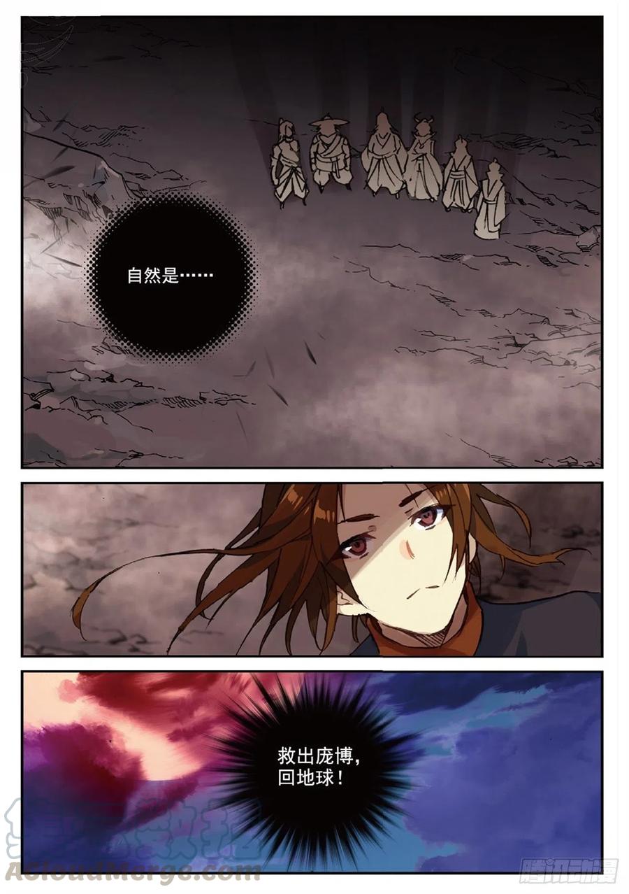 91 凰血赤金（上）6