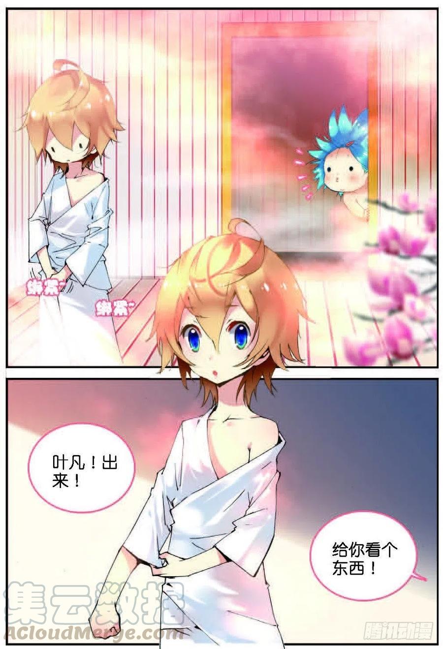 21 拖油瓶，我走啦（中）6