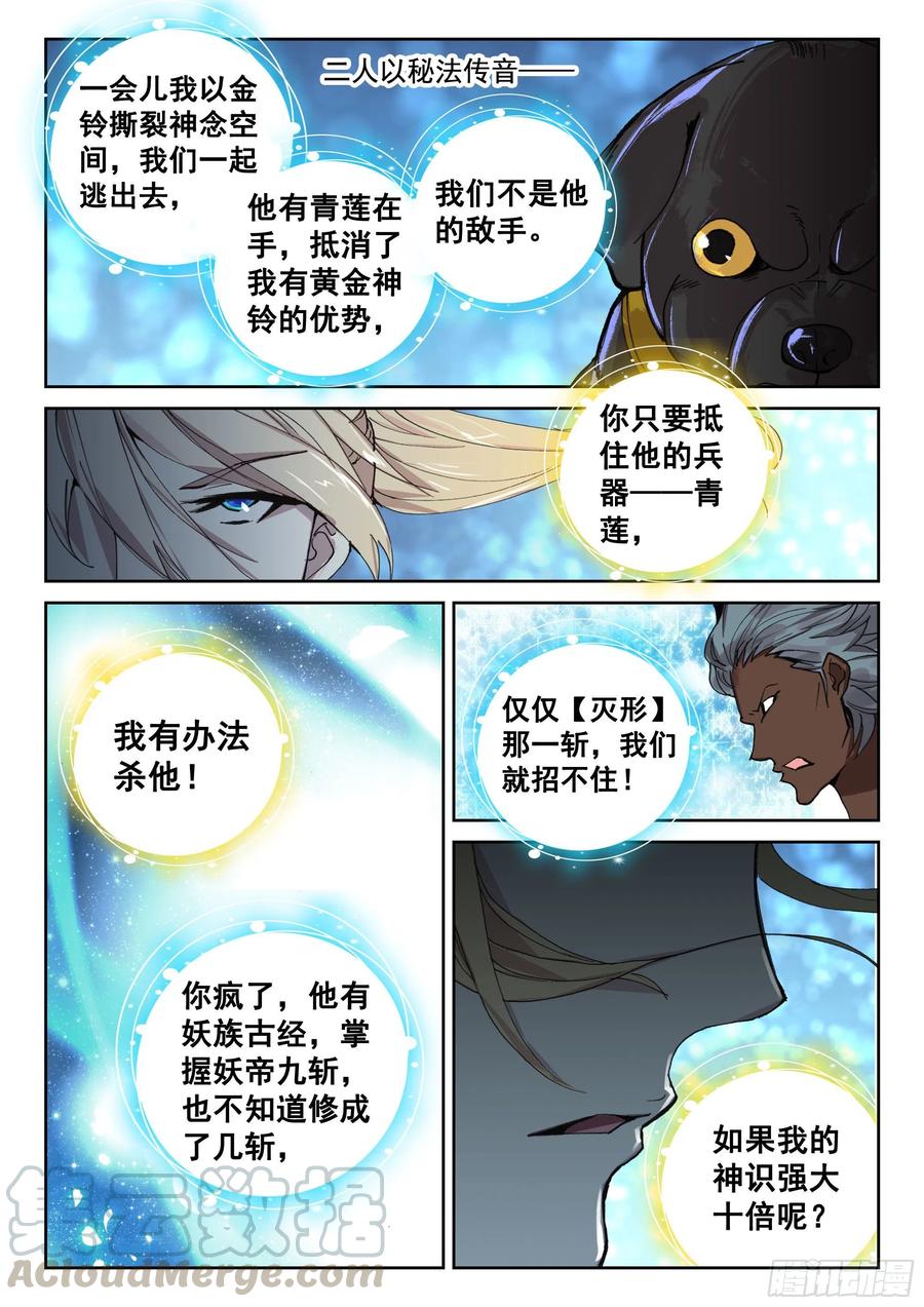 118 青莲妖4