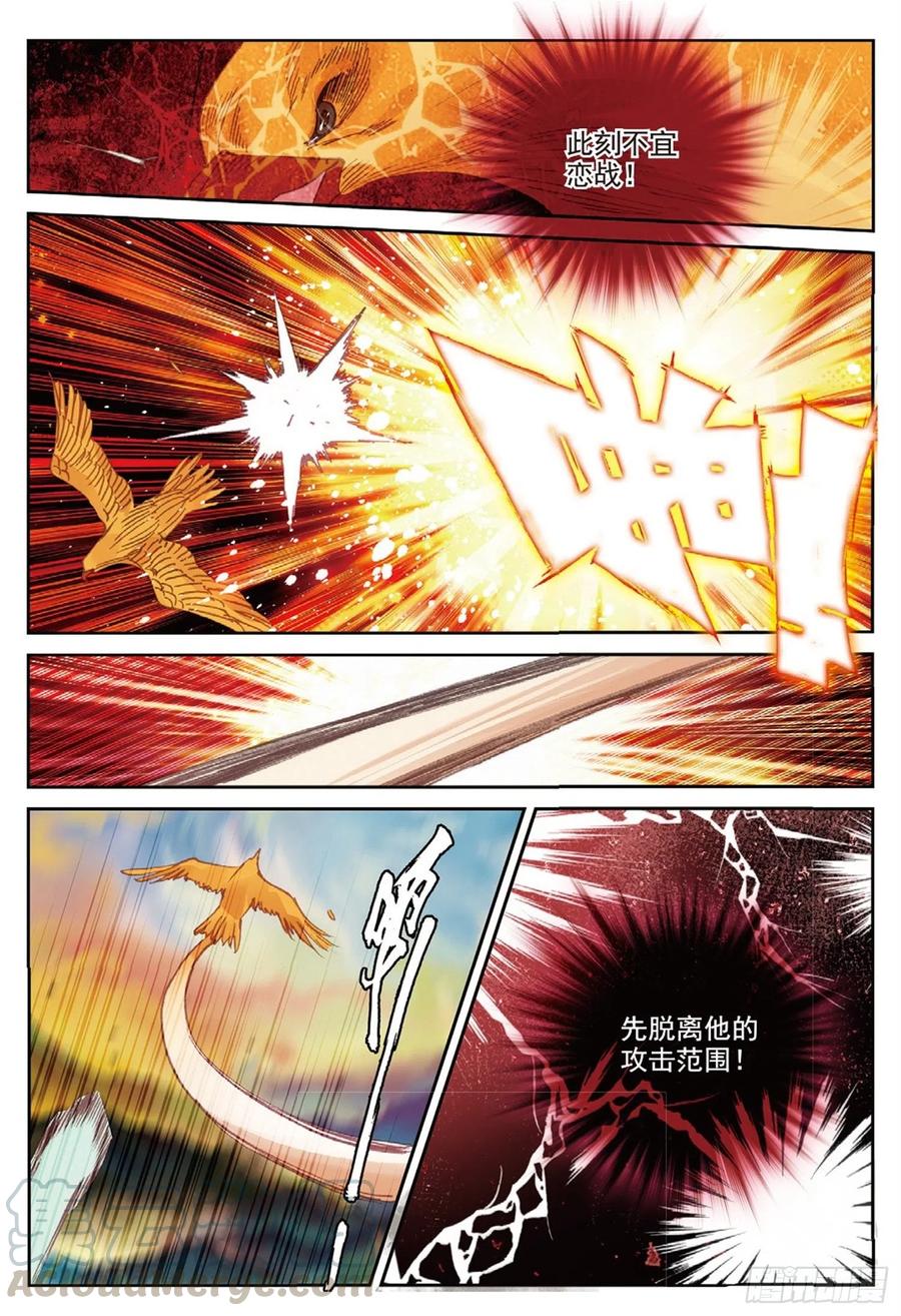 106 乘胜追击（上）7