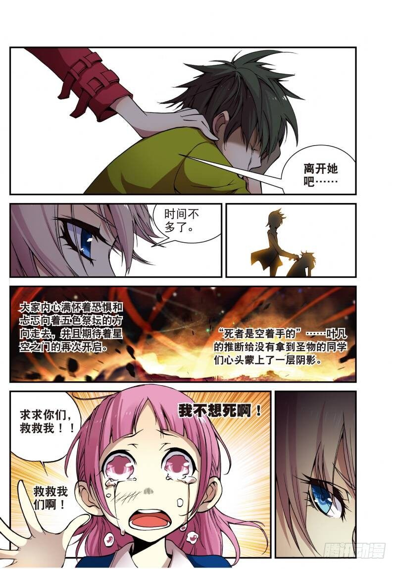 4 夺灯（上）3