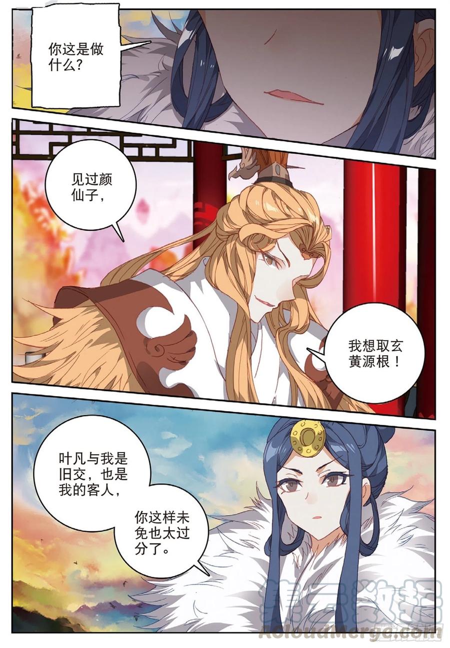 104 正面交锋（上）6