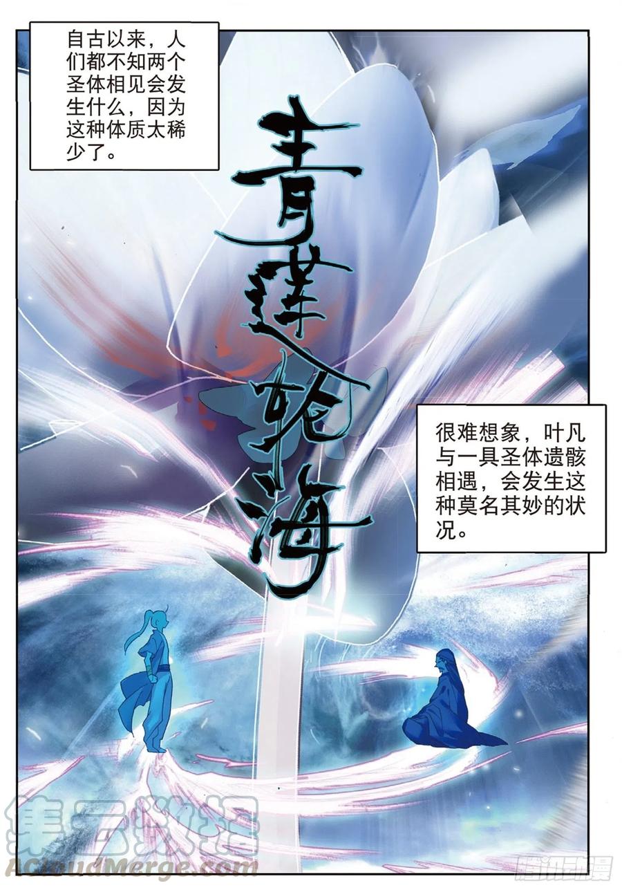 113 呼应（上）4