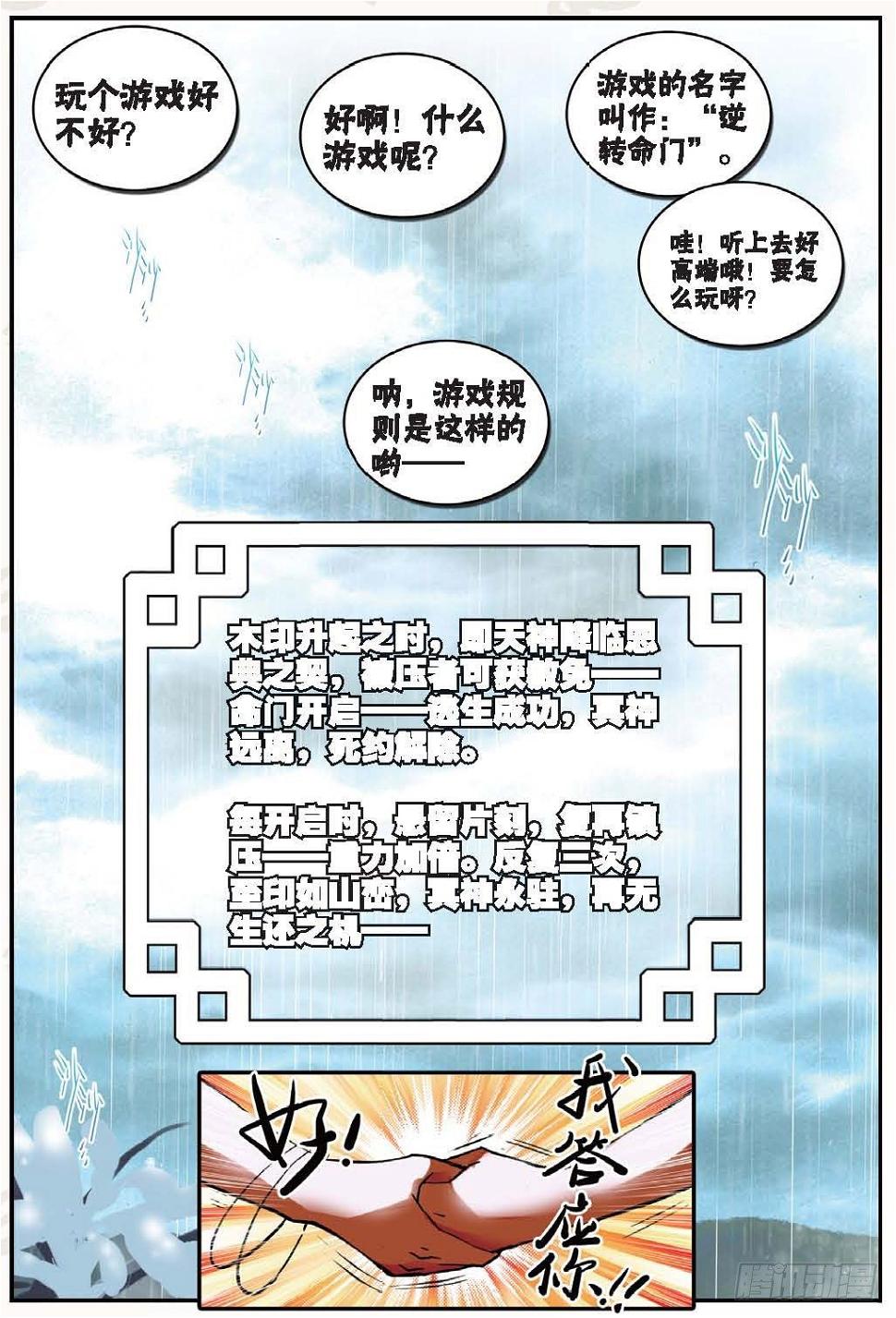 20 归来（上）1