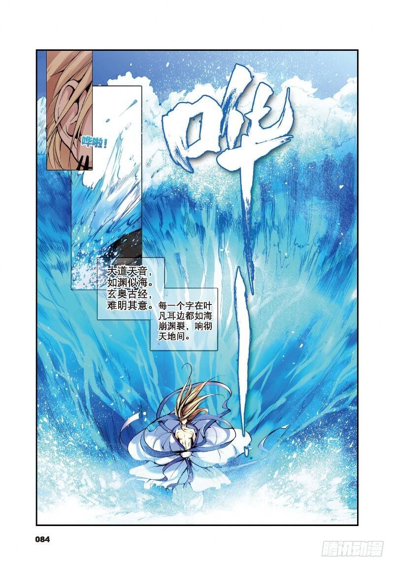 9 光明（上）6