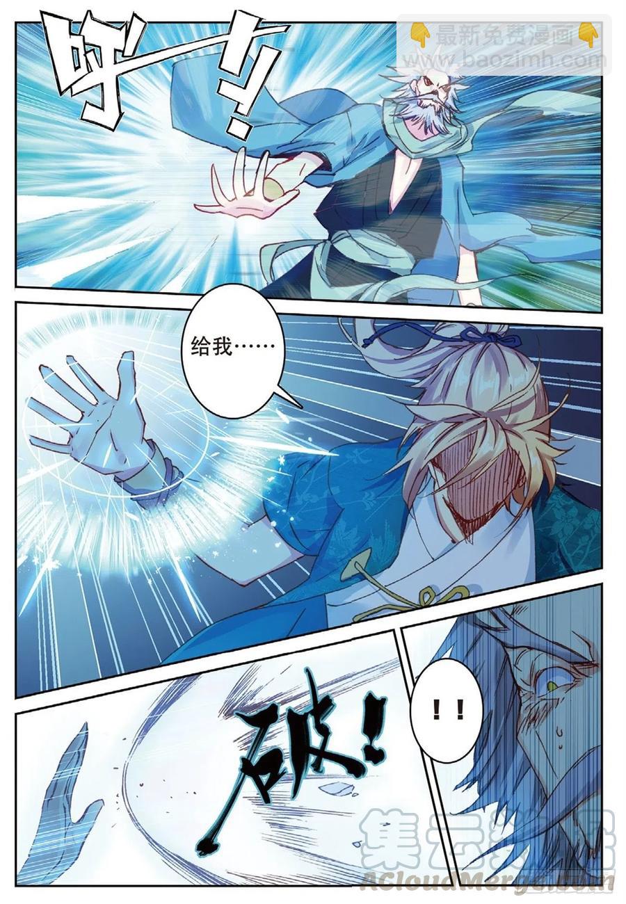 81 灭门11