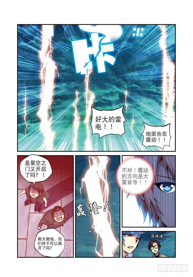 6 鳄祖出世（下）3