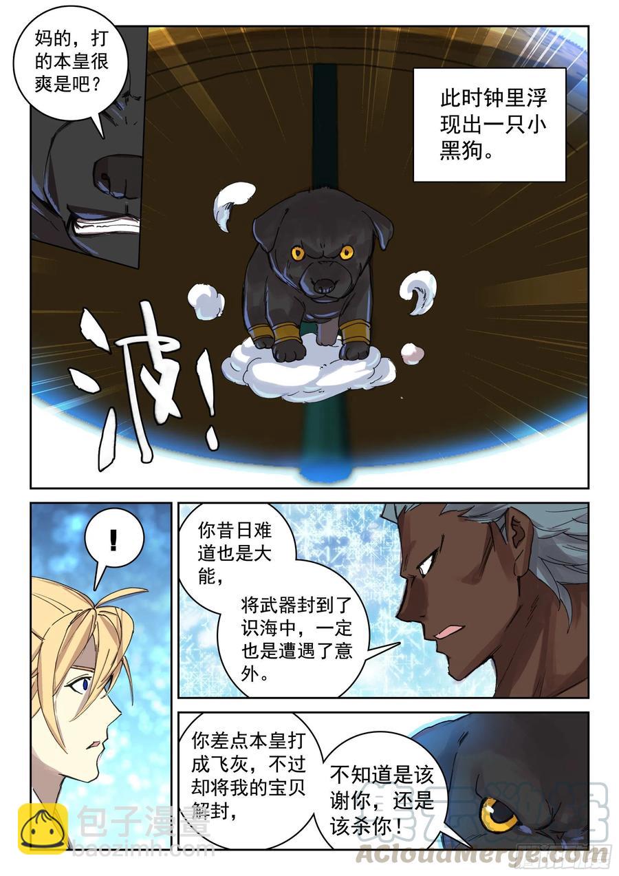 118 青莲妖2