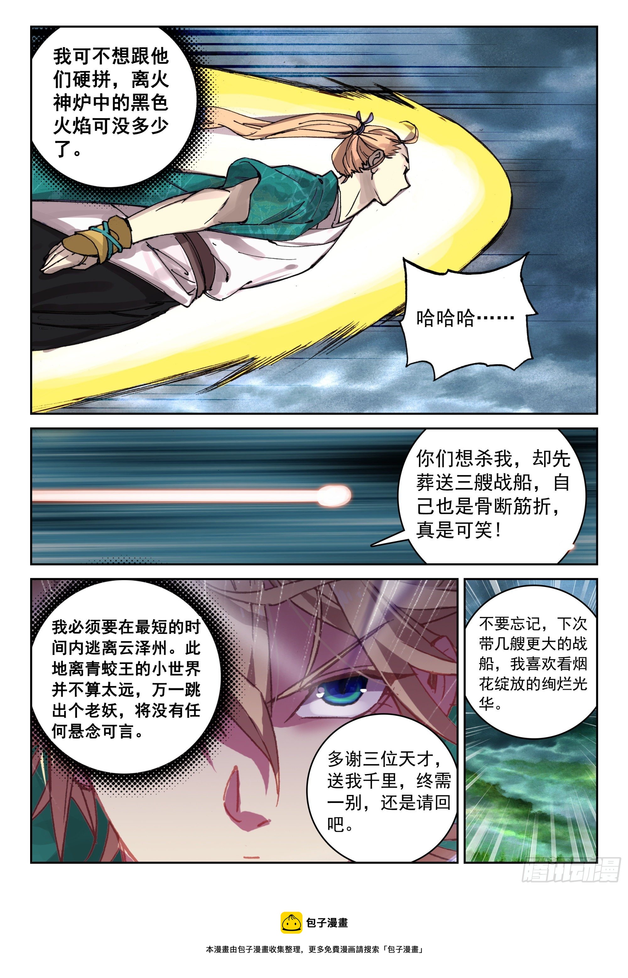 121 歼灭15
