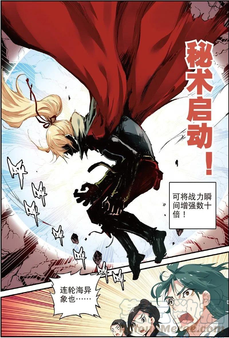 47 告别拙峰（中）6