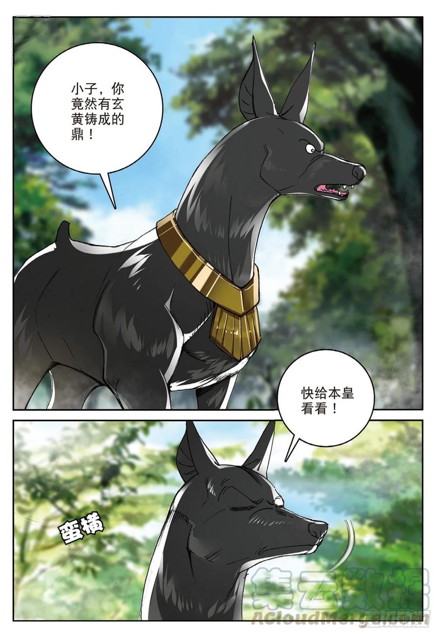 101 风波平息（下）2