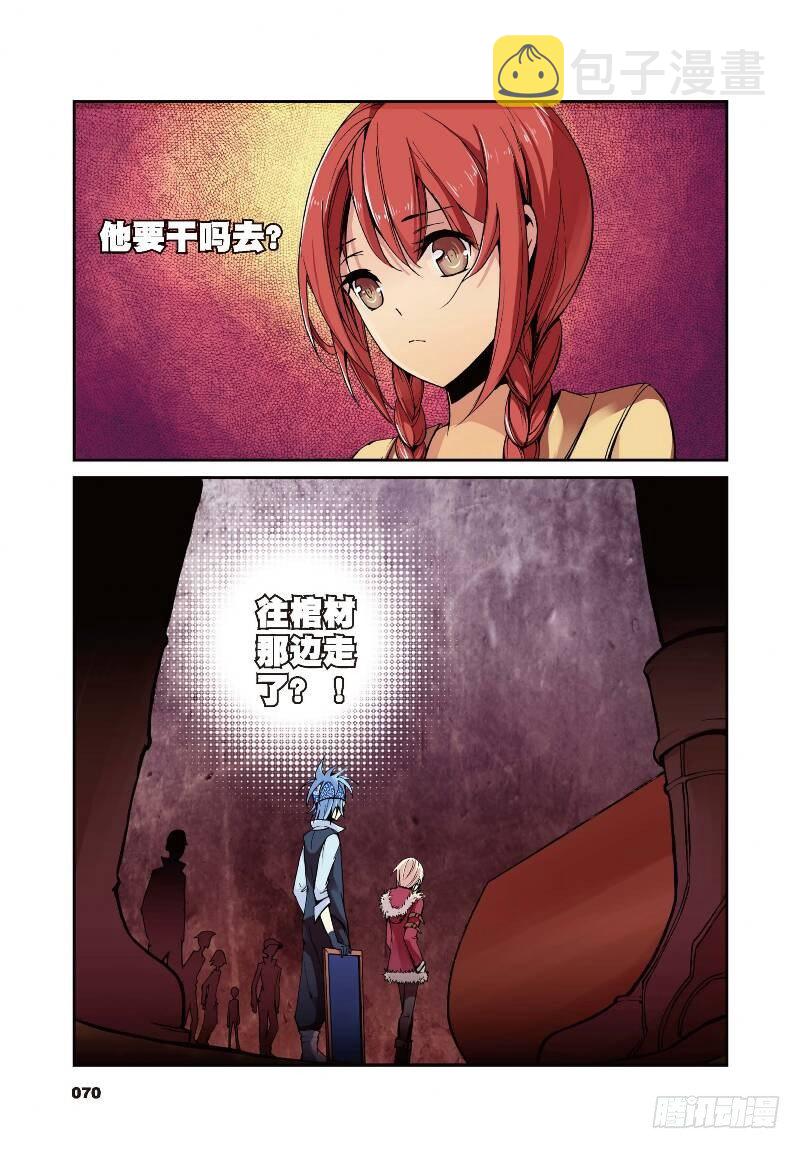 8 契机（下）4