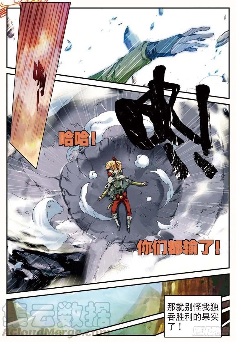42 山外有山（上）4