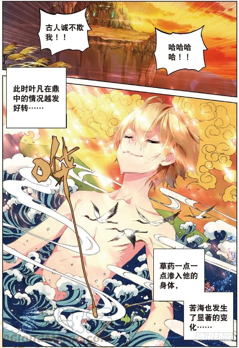 38 涅槃（中）6