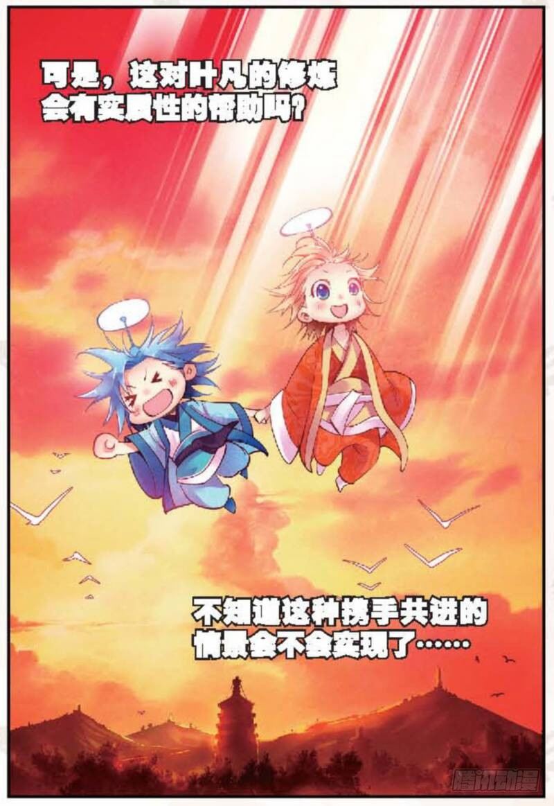13 修行（下）4