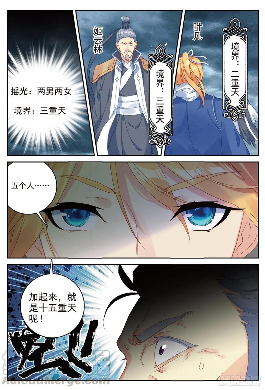 100 一夫当关（上）9