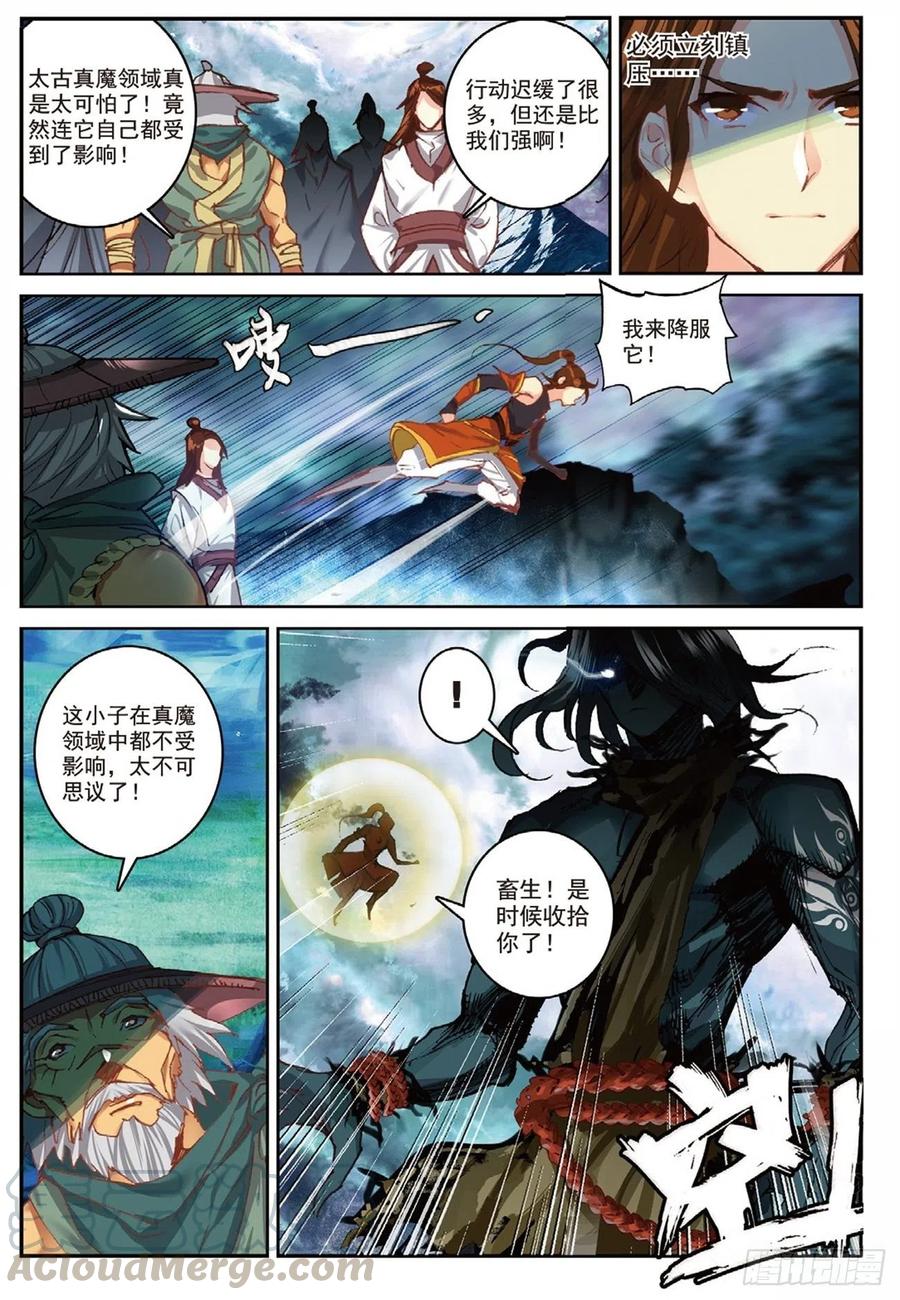 90 血月降临（上）1