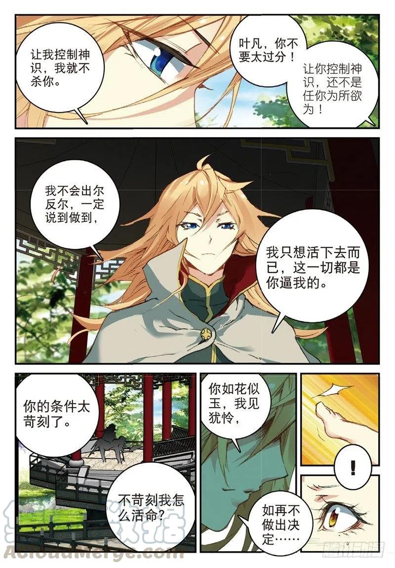 59 同归于尽（上）1