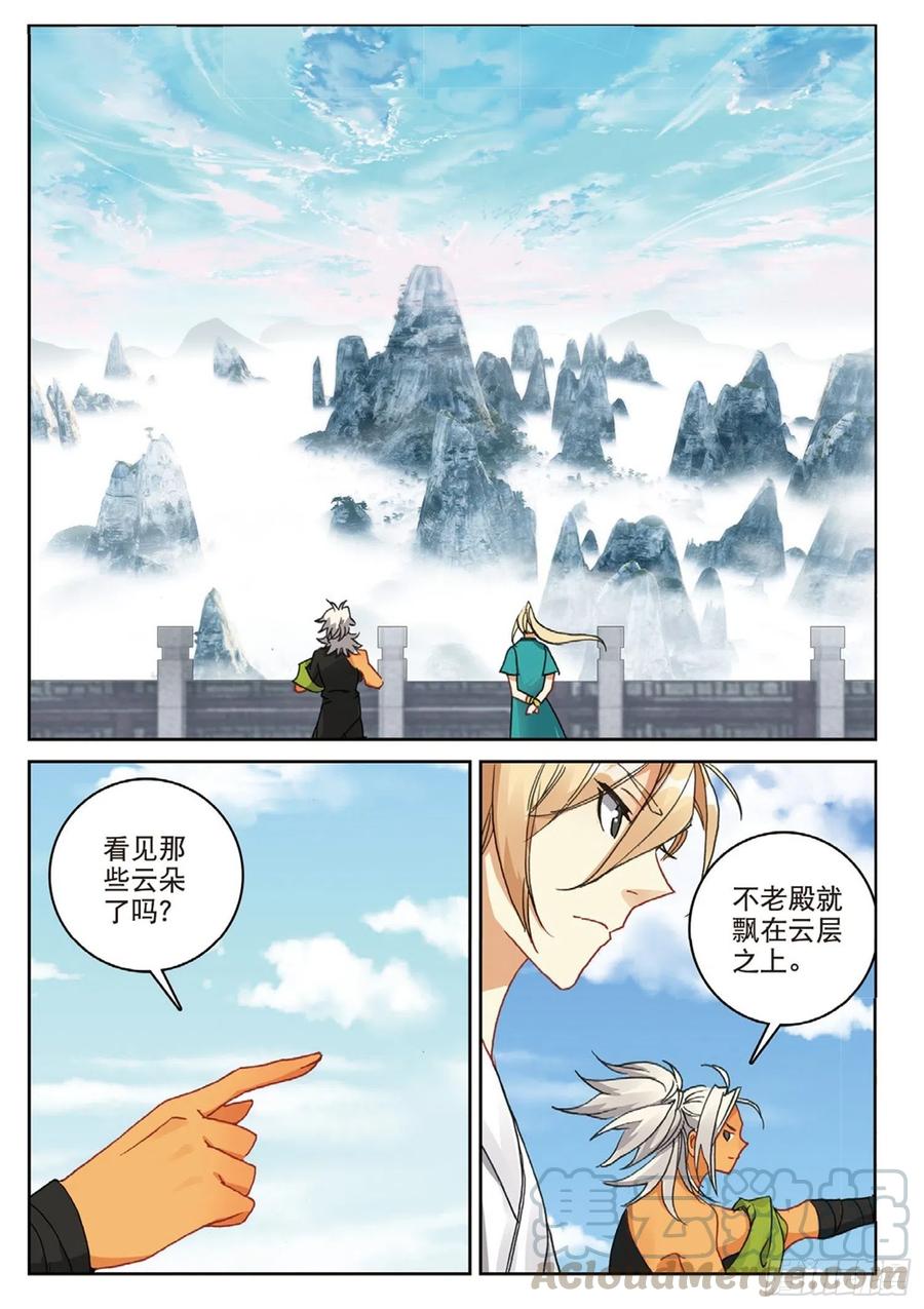 110 剿灭小鹏王（下）9