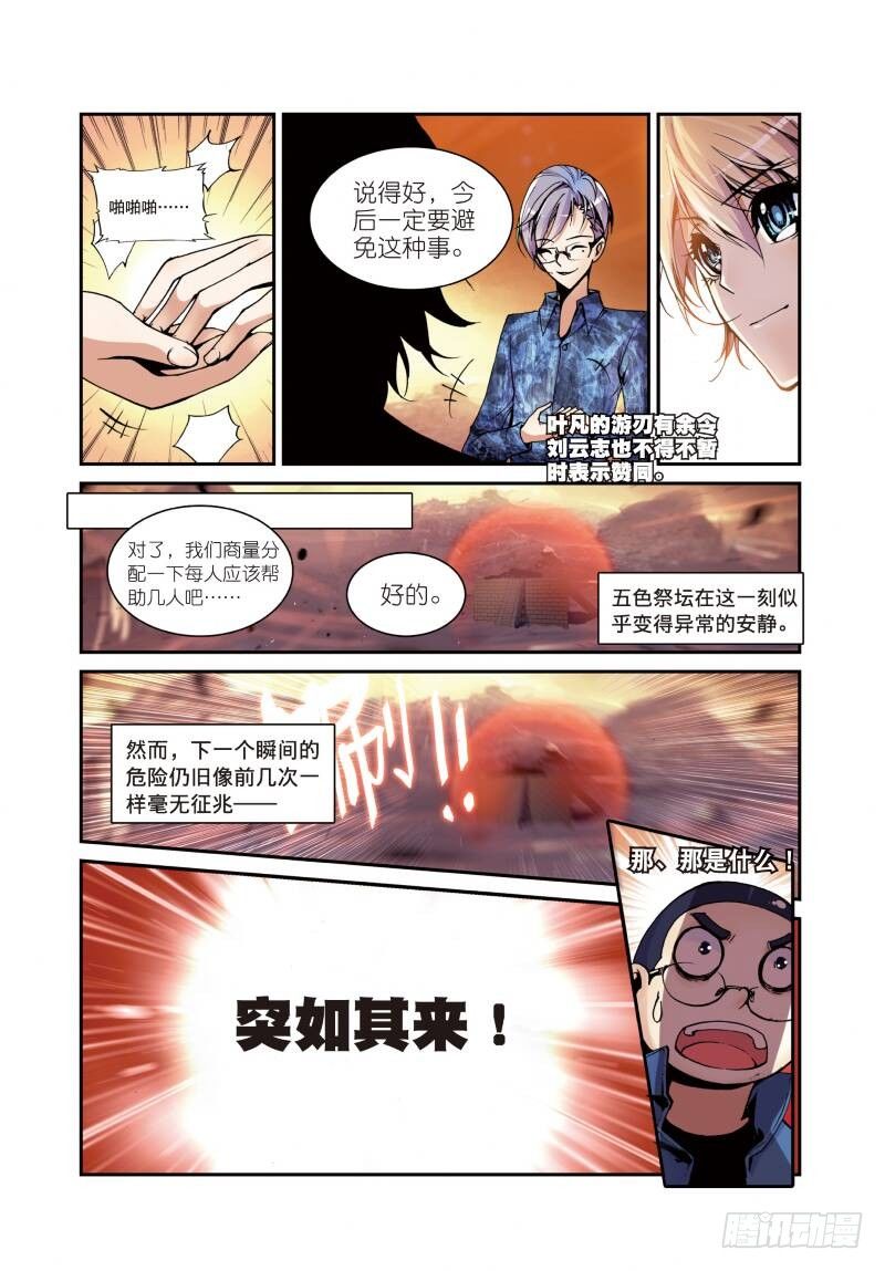 5 内战（下）0