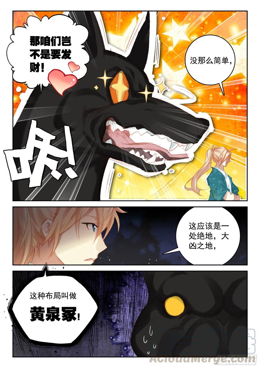 115 不老殿12