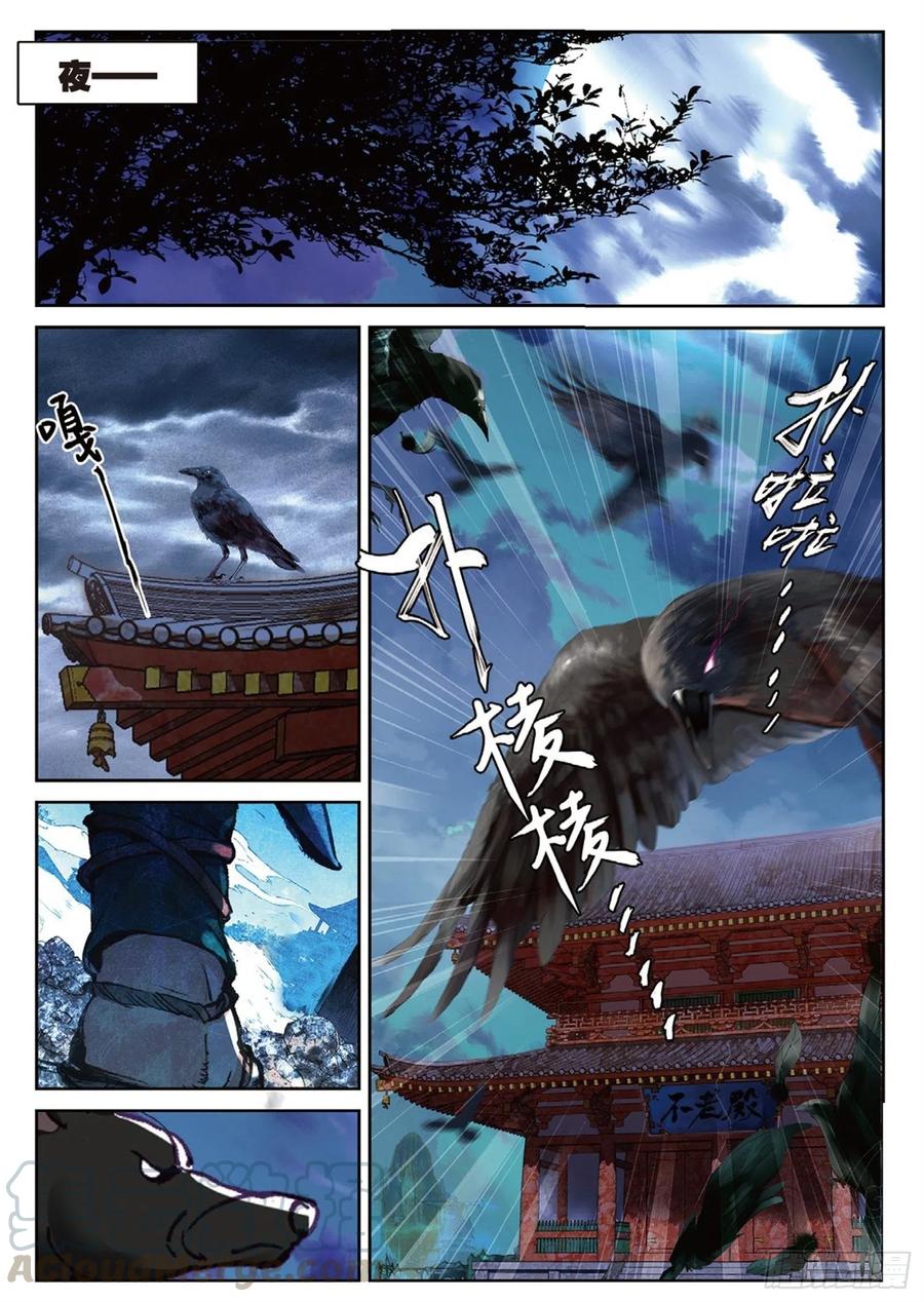111 谈判（上）1