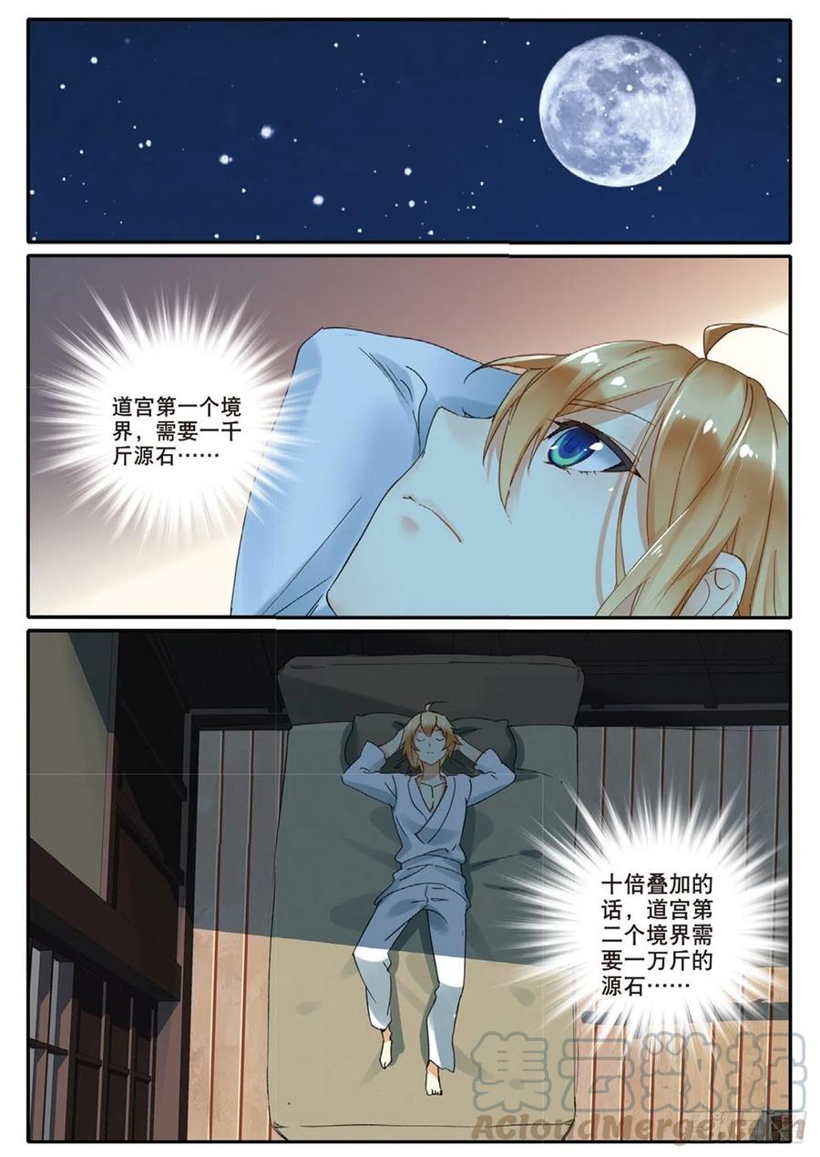 70 相约赌石城9
