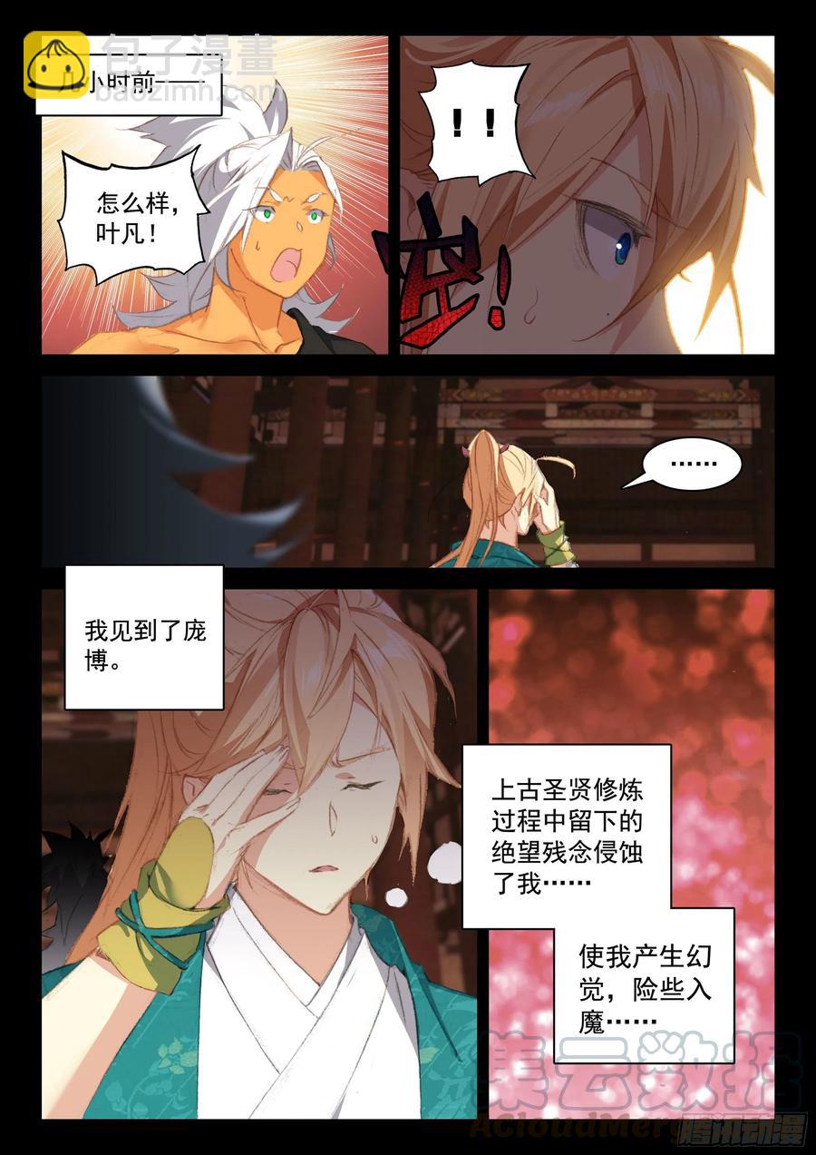 115 不老殿2