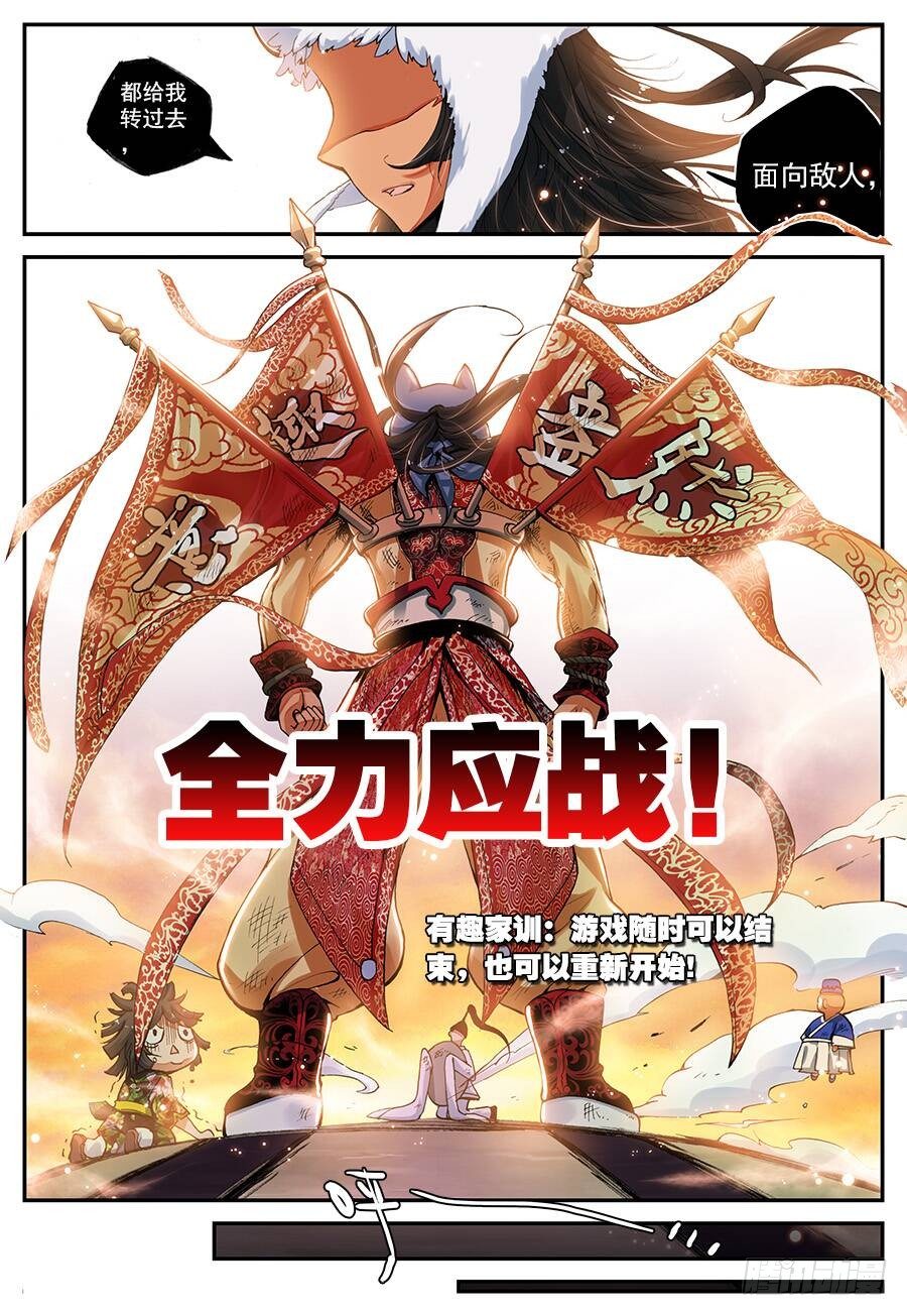 16 远程战争（中）6