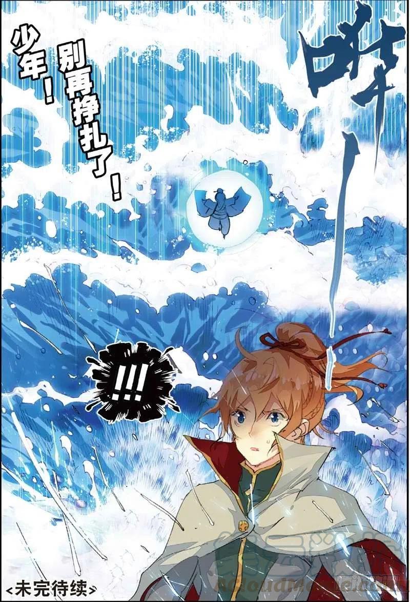 50 送紫月回家（下）7