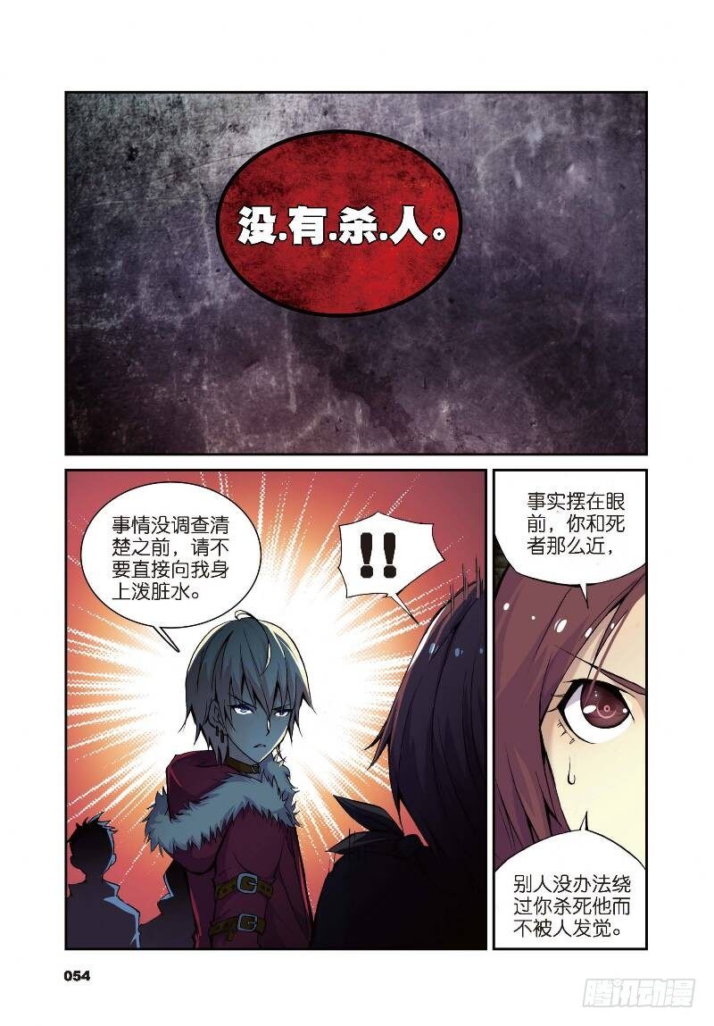 8 契机（上）4