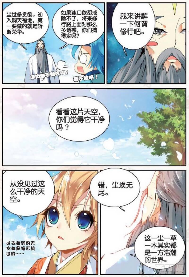 13 修行（上）7