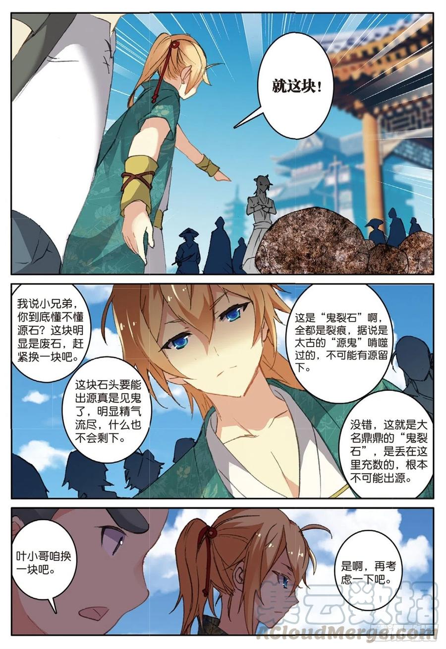 73 赌局再开12