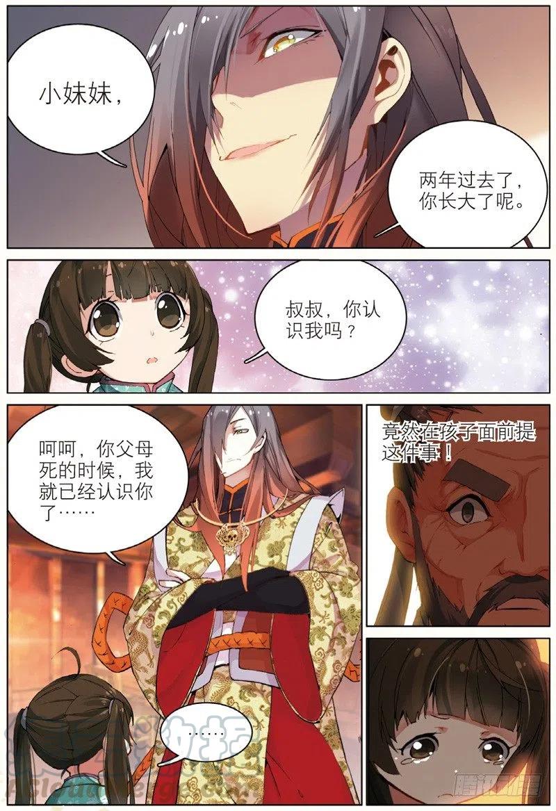 32 家访（上）2