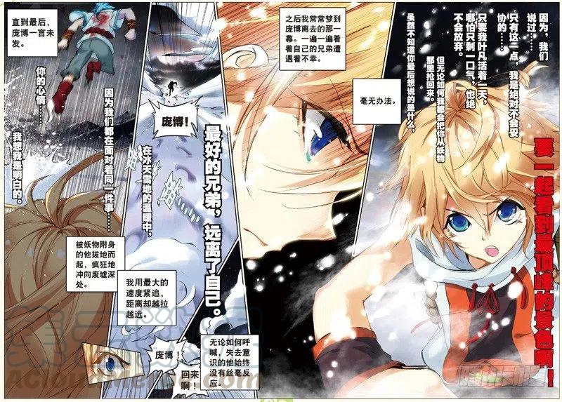 31 飞来横祸（下）2