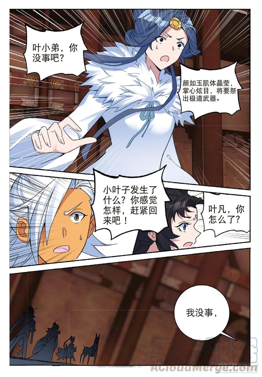 113 呼应（上）10