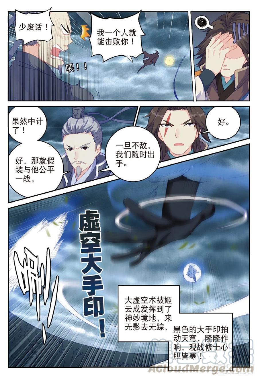 99 以彼之道（上）6