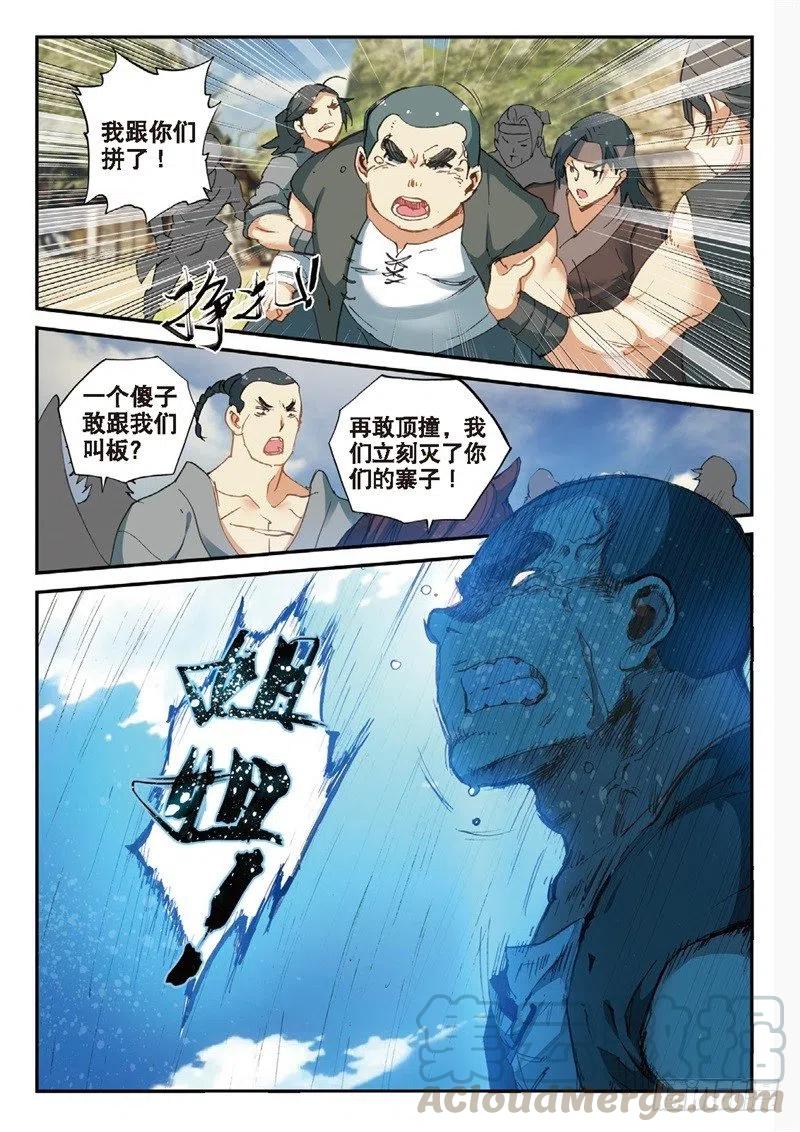 66 流寇来袭4