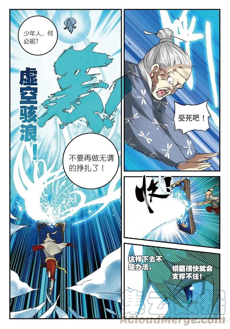 51 孔雀王救驾（上）1