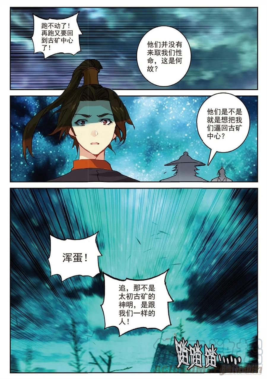 88 黑松林（上）8