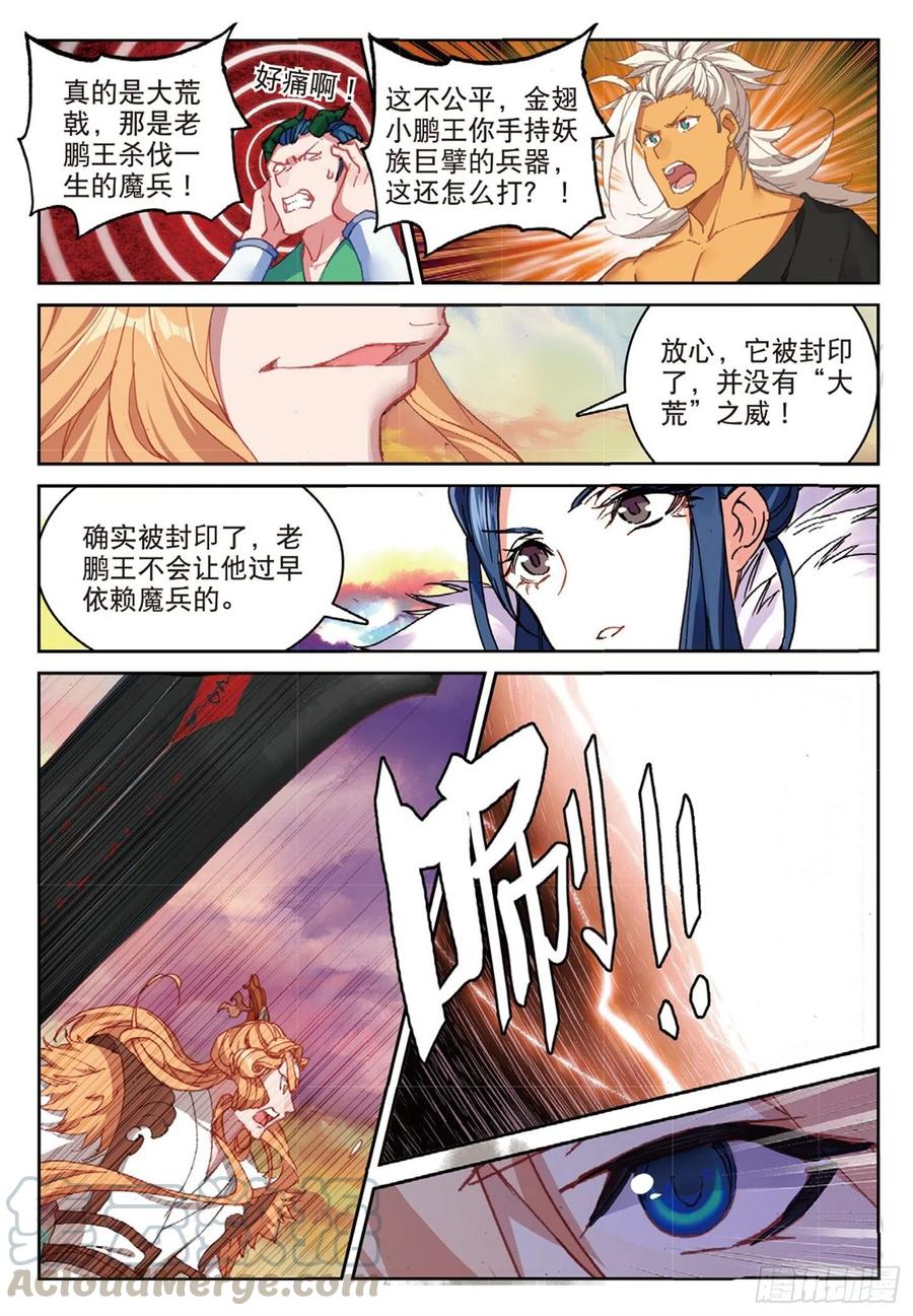 108 以石击卵（上）7