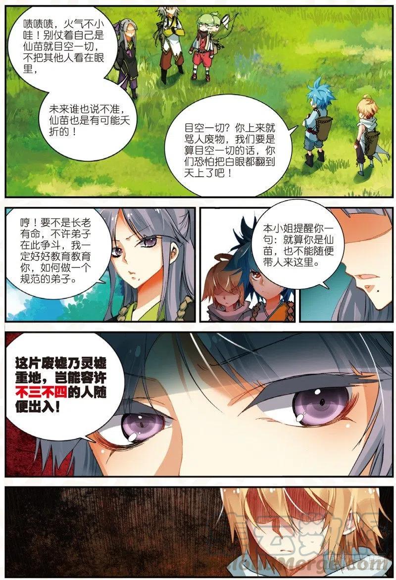 23 中奖（上）5