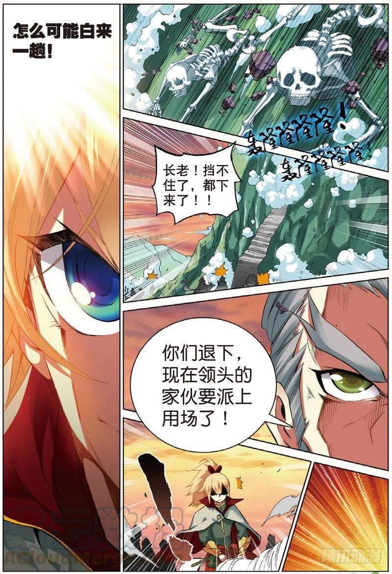 41 天璇圣女（中）3