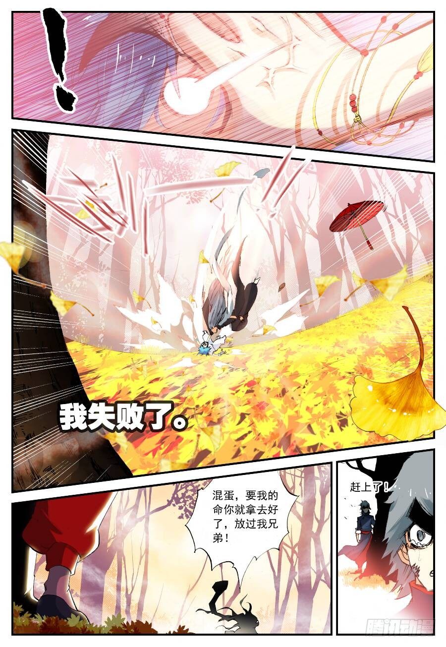 17 山雨欲来（下）2