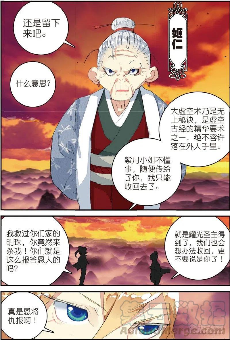 50 送紫月回家（下）0